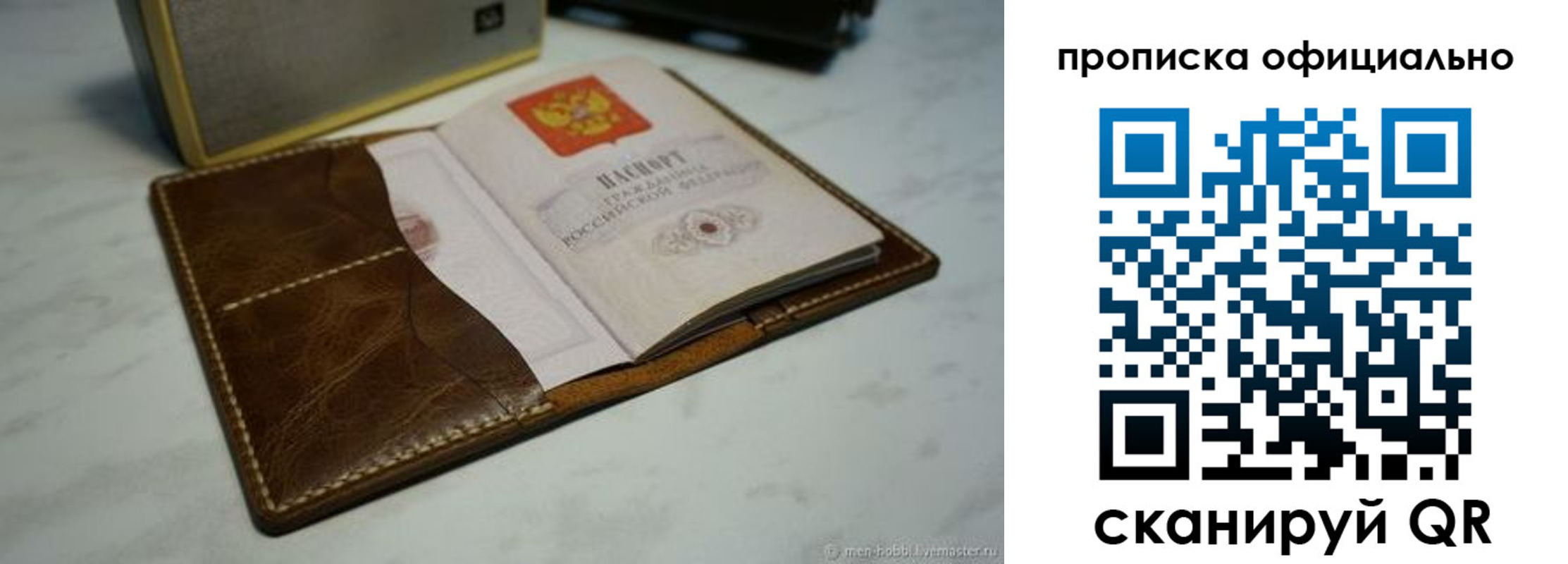 прописка регистрация в Нурлате