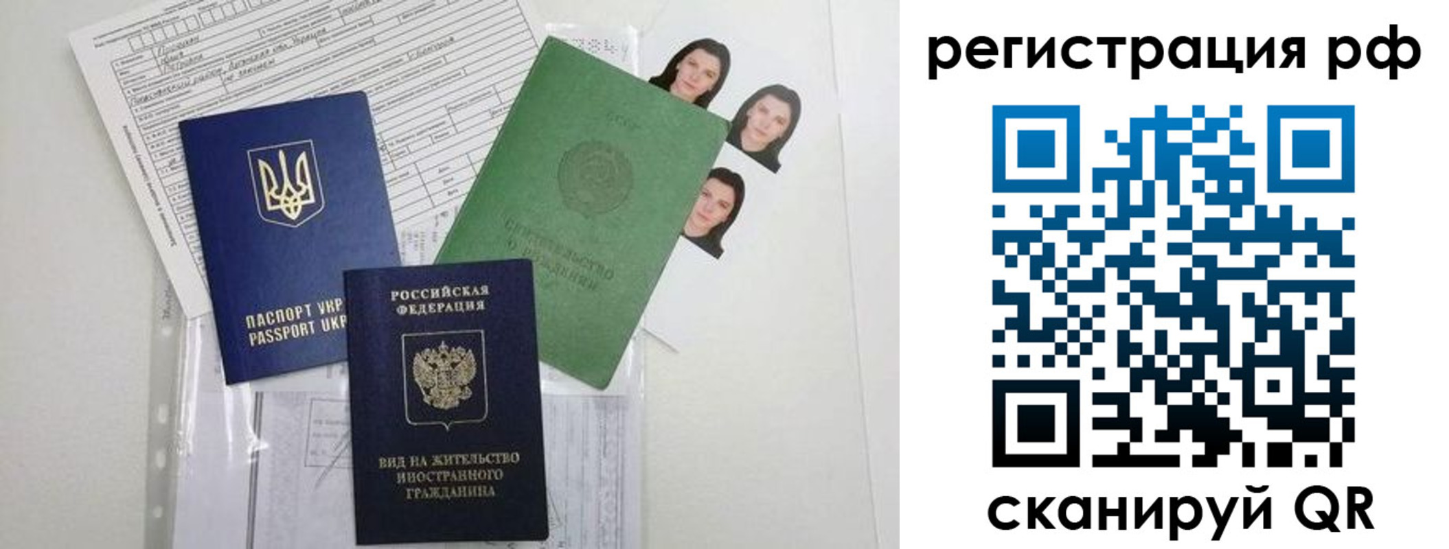 прописка в квартире в Нурлате