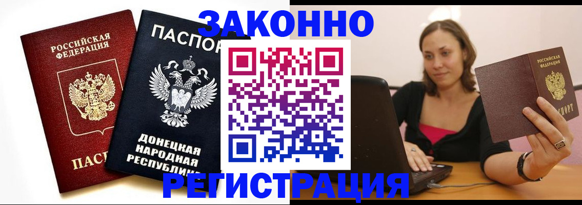 временная регистрация собственник в Нурлате