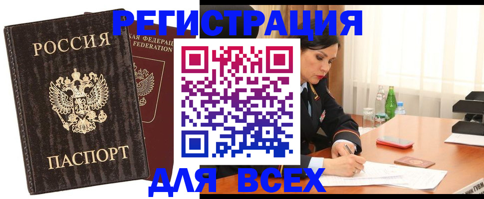временная прописка в Нурлате