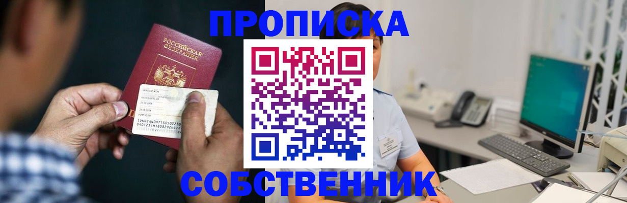 прописка поиск в Нурлате