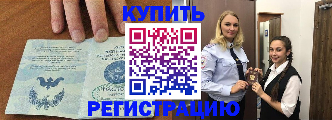 прописка для школы в Нурлате