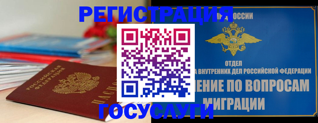 регистрация для дет. сада в Нурлате