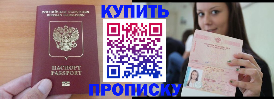 временная регистрация 2025 в Нурлате