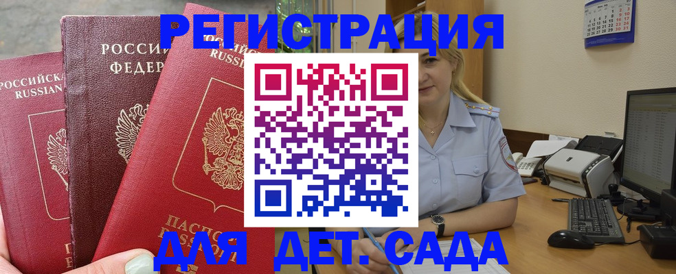 временная регистрация поиск в Нурлате